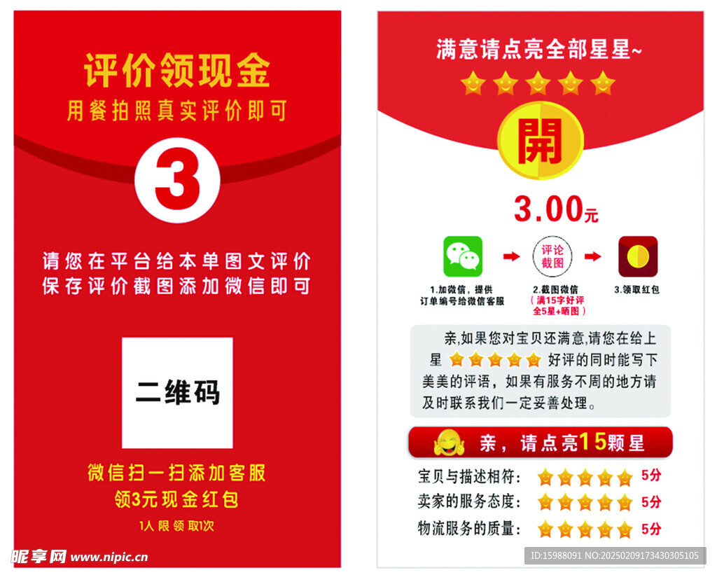 好拼卡
