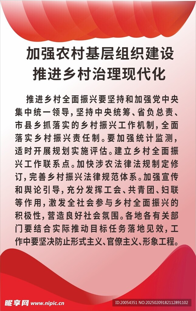 文化展板背景效果