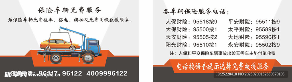 保險名片