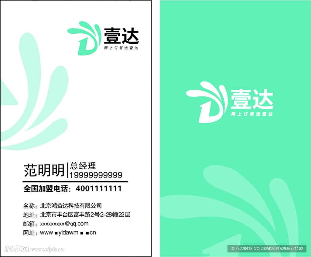 洗衣名片