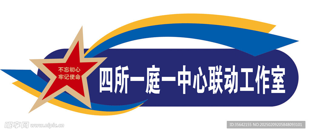 門牌