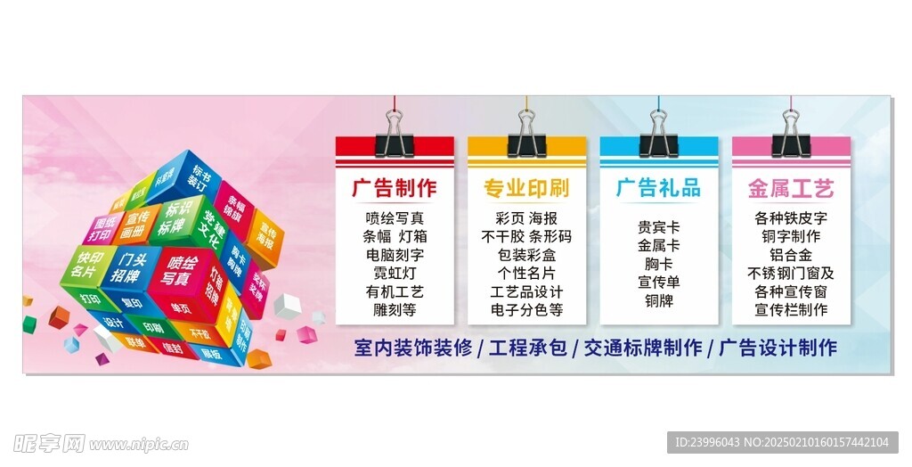 廣告店燈箱