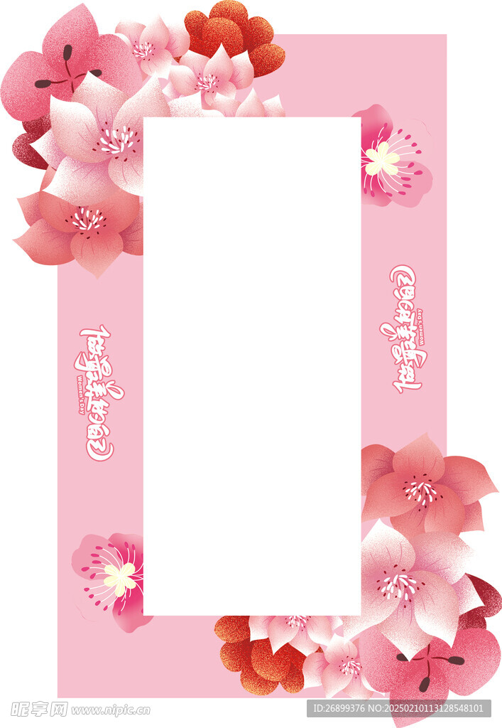 三八女生節(jié)女神節(jié)女王節(jié)異形地貼