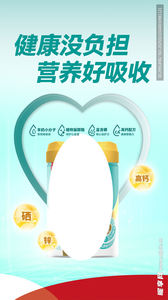 送禮