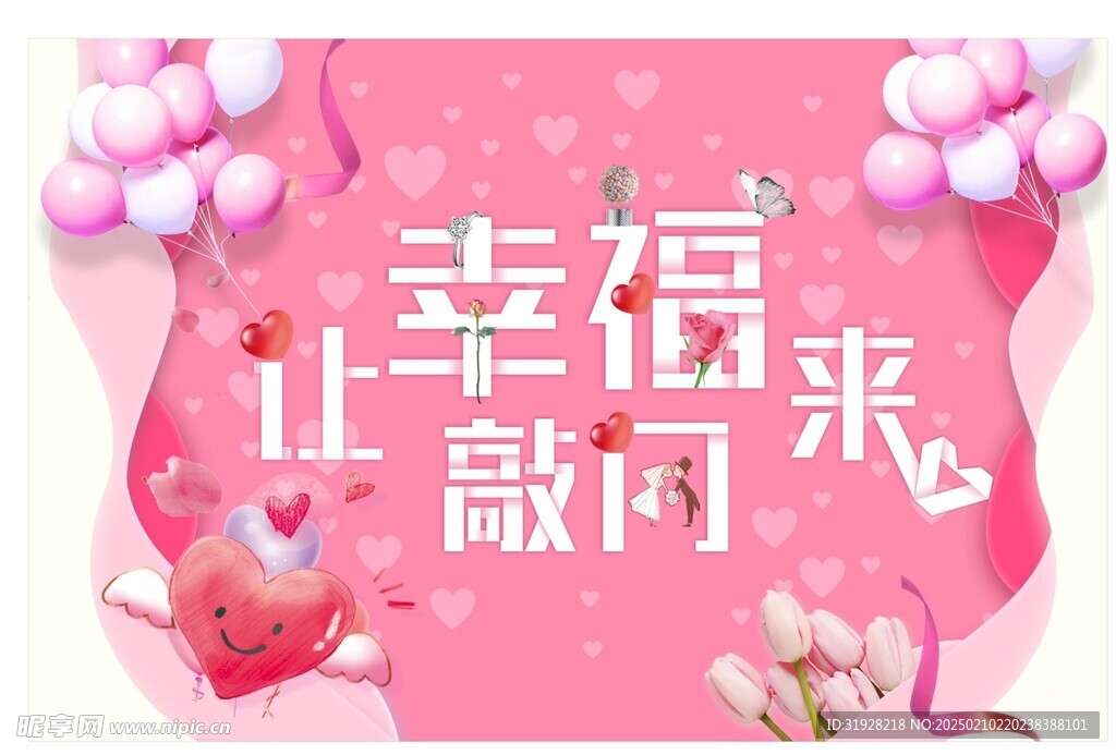 情人節見