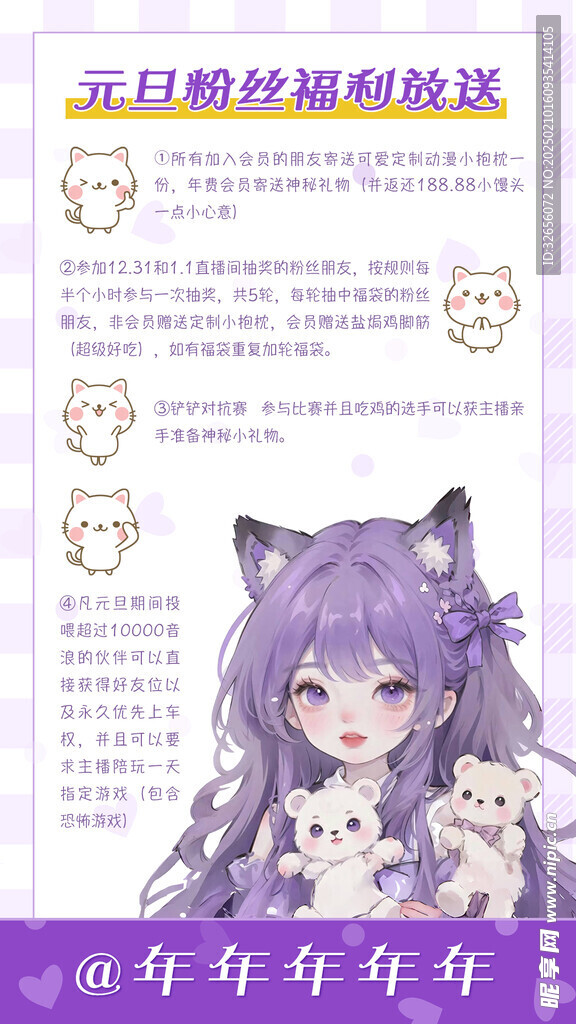 粉絲福利 卡通 可愛