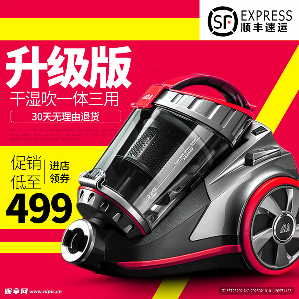 吸塵器主圖
