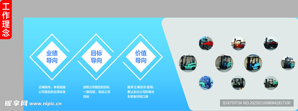 企業形象墻