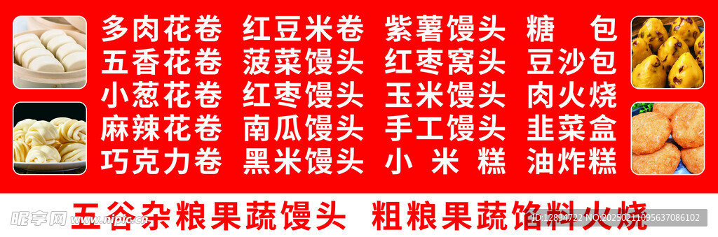 饅頭