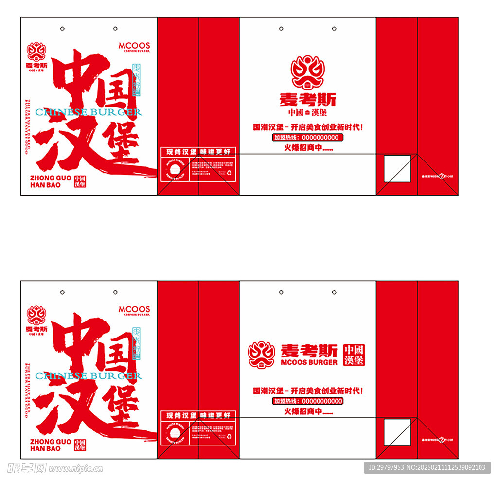 手提袋