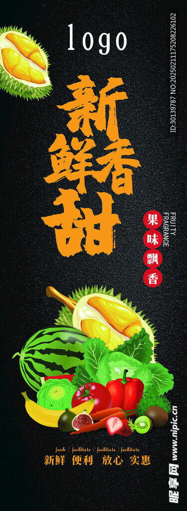 水果海報