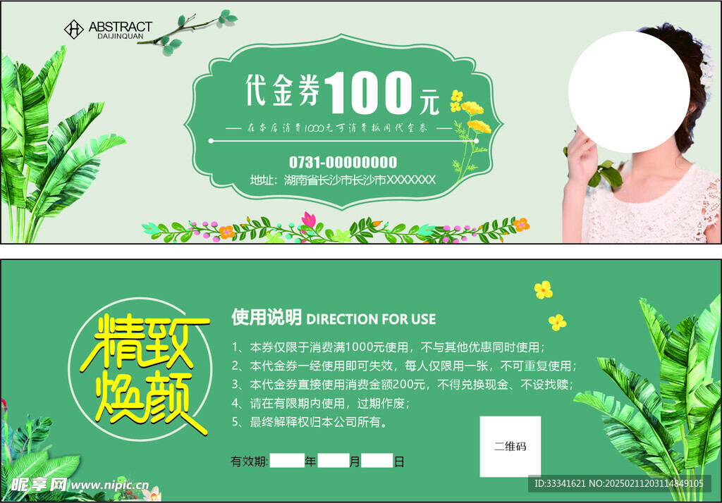 代金卡