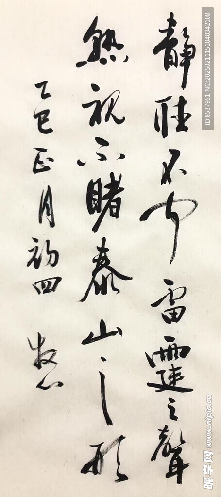 泰山之形