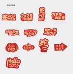新年手舉牌