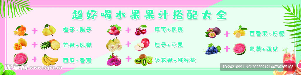 奶茶店店招 燈箱 海報(bào) 菜單
