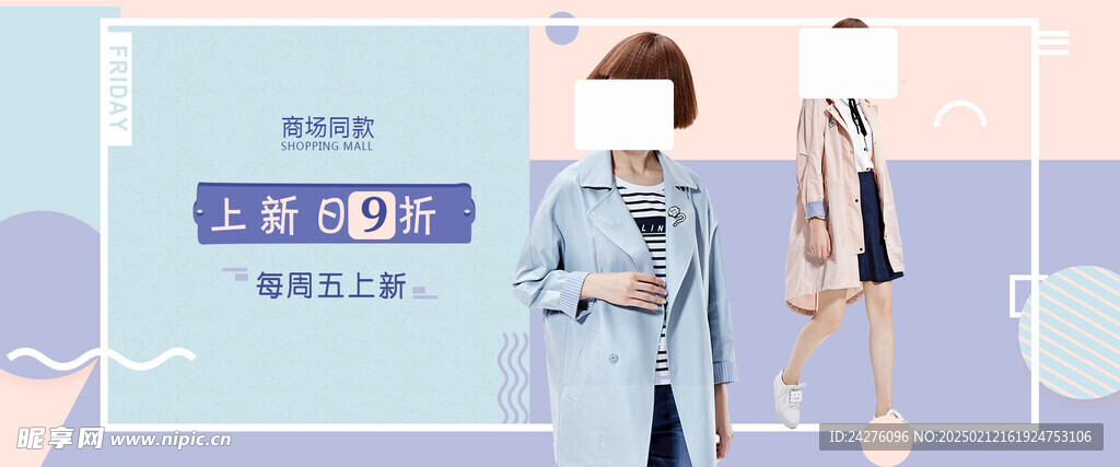 服裝海報