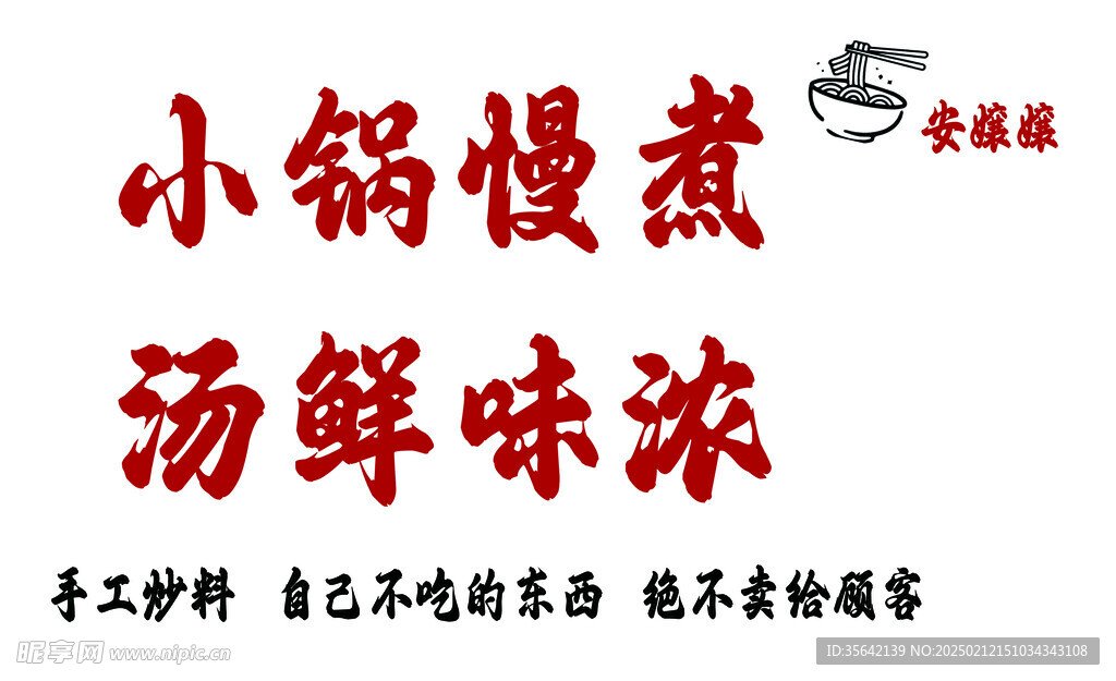 米線