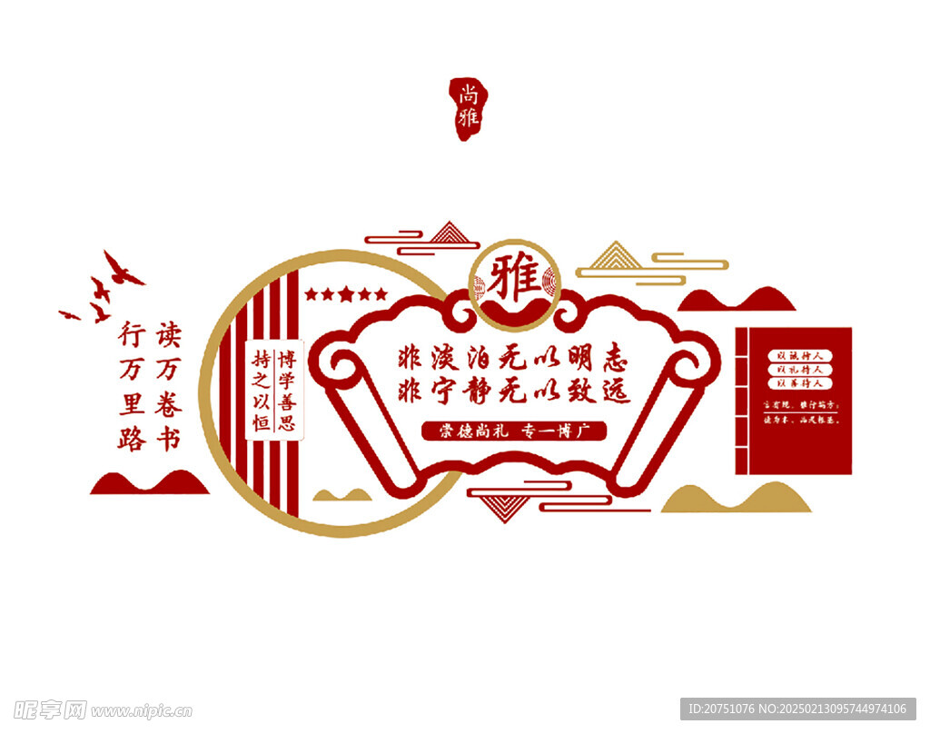 學(xué)校文化墻