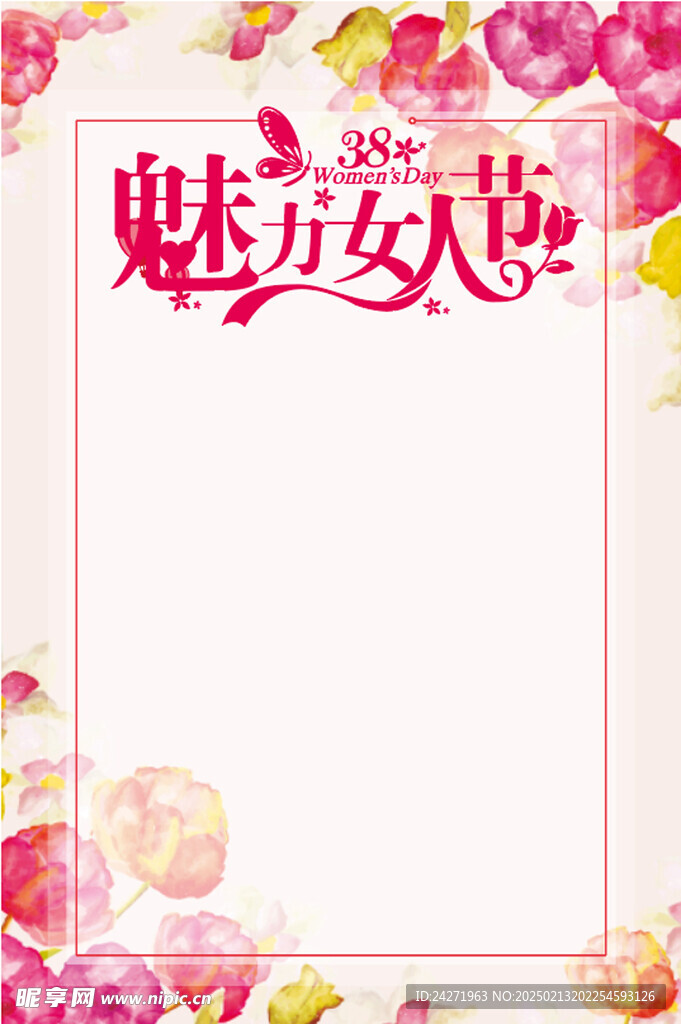 魅力女人節(jié)