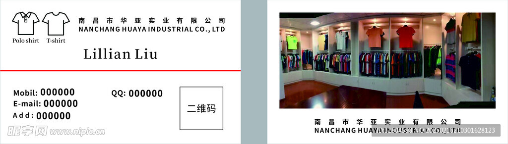 服裝店簡約名片