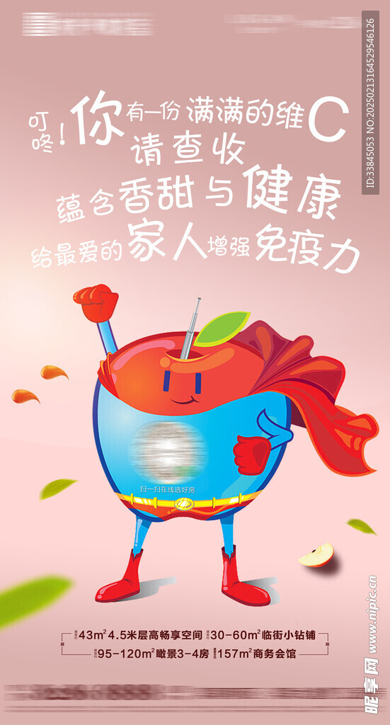 蘋果海報