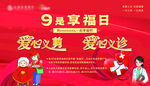 紅色公益愛心海報