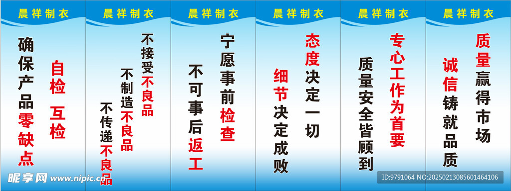 制衣廠(chǎng)展板