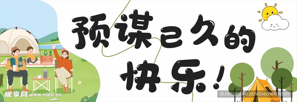 春游打卡拍照手牌網(wǎng)紅打卡手牌