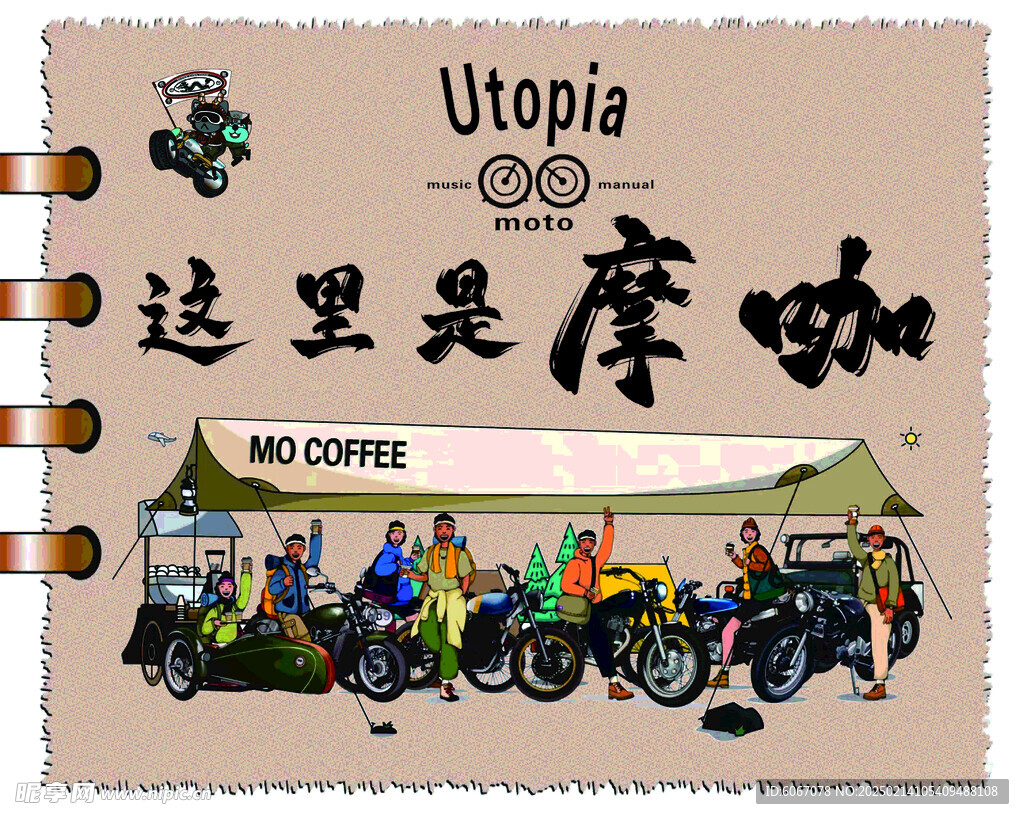 摩托車噴繪
