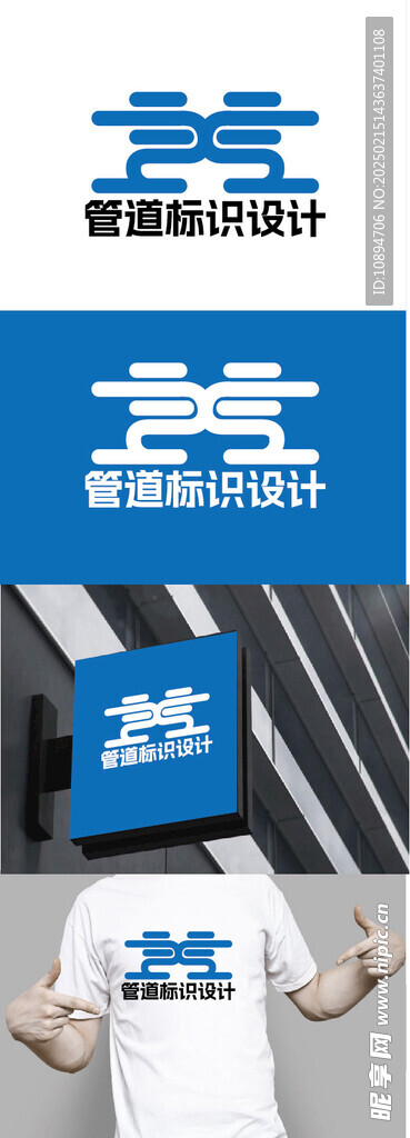 管道標識設計