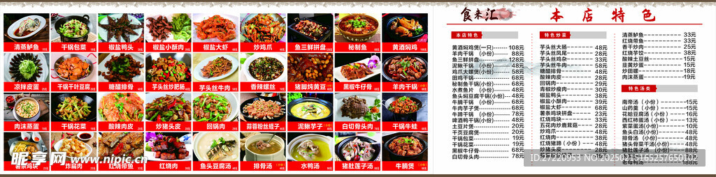 小炒 菜單 價格表