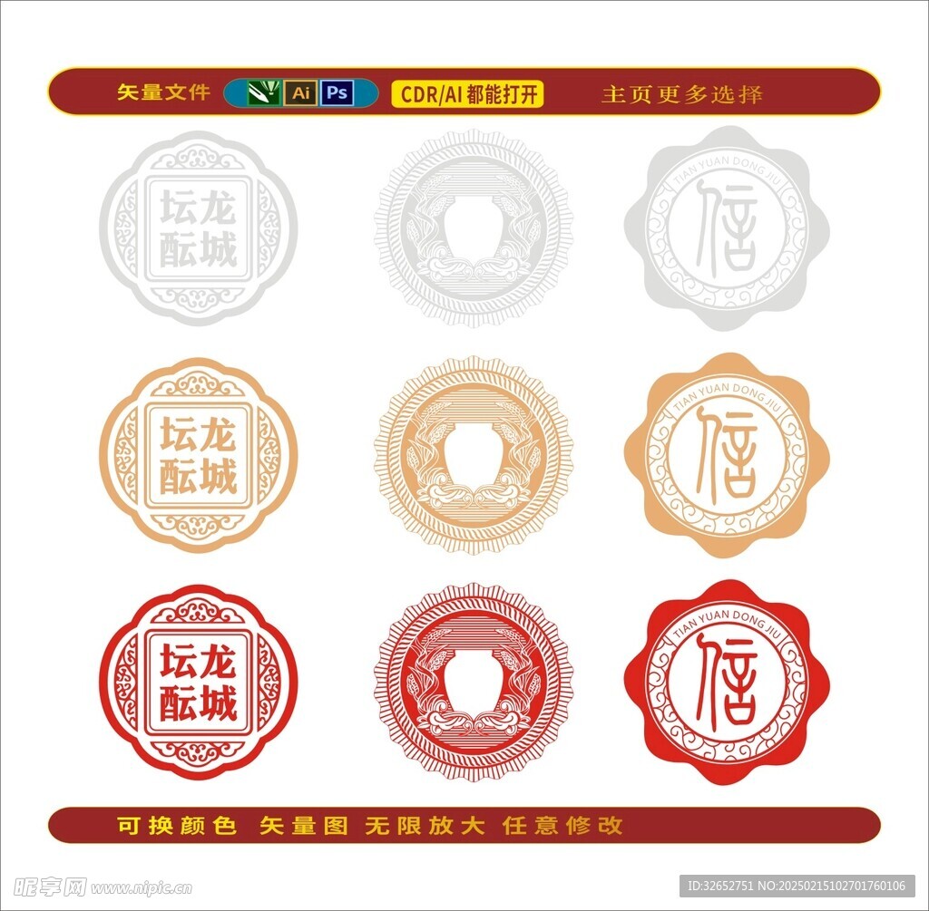 釀酒工藝圖