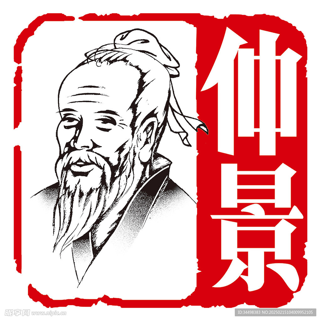 仲景