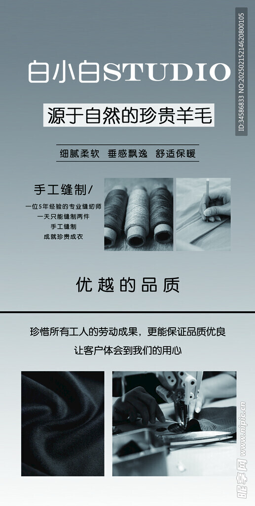 羊毛售后卡片標簽