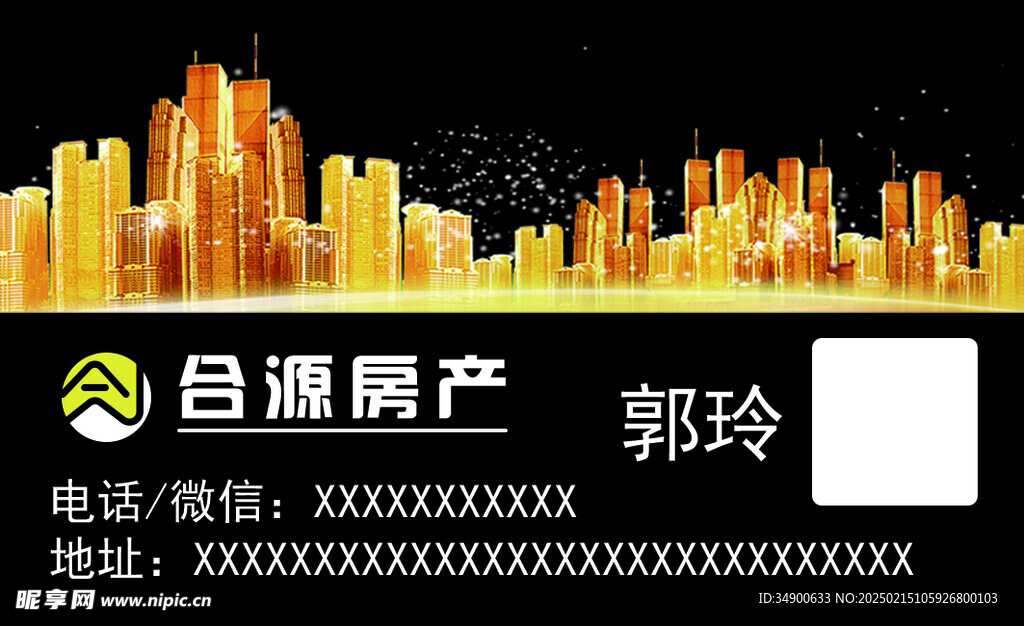 房產(chǎn)名片