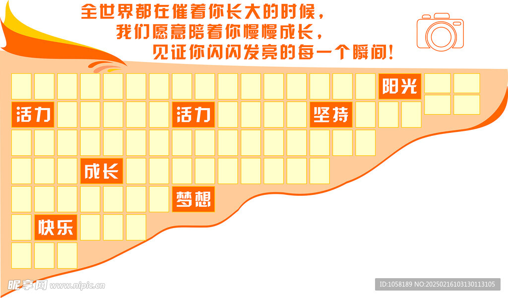 照片背景墻