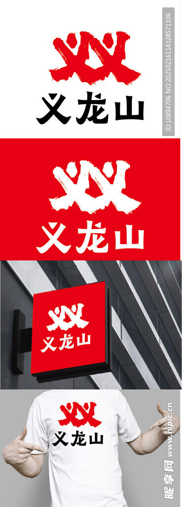農牧標識設計
