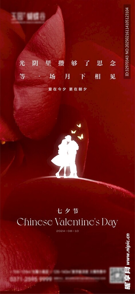 酒吧情人節 