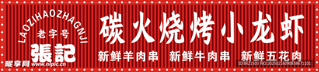 碳火燒烤小龍蝦招牌