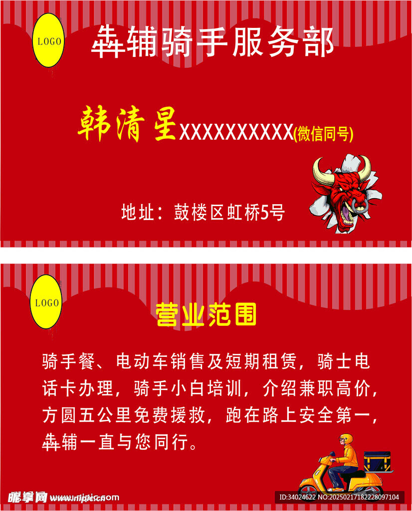 名片印刷