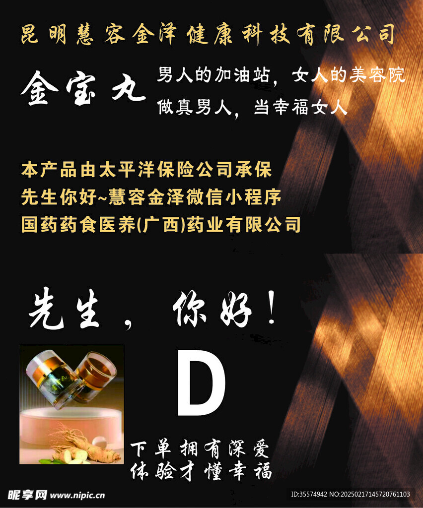 健康科技