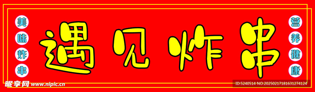 遇見1