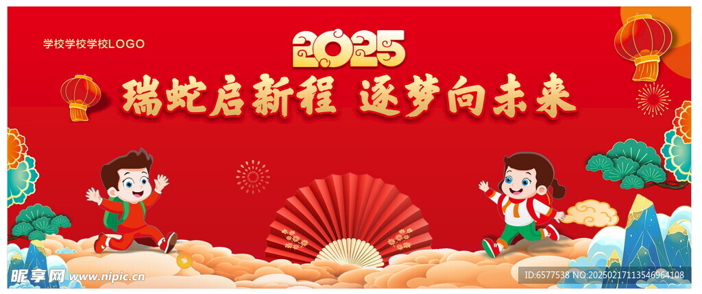 開學(xué)背景