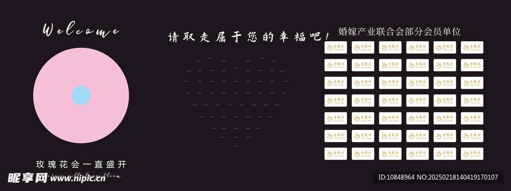 情人節(jié)背景
