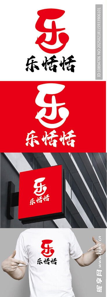 零食標識設計