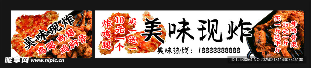 炸雞小餐車