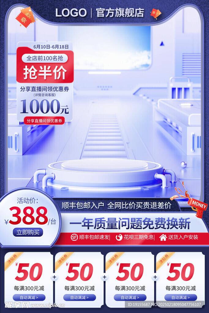 藍色促銷
