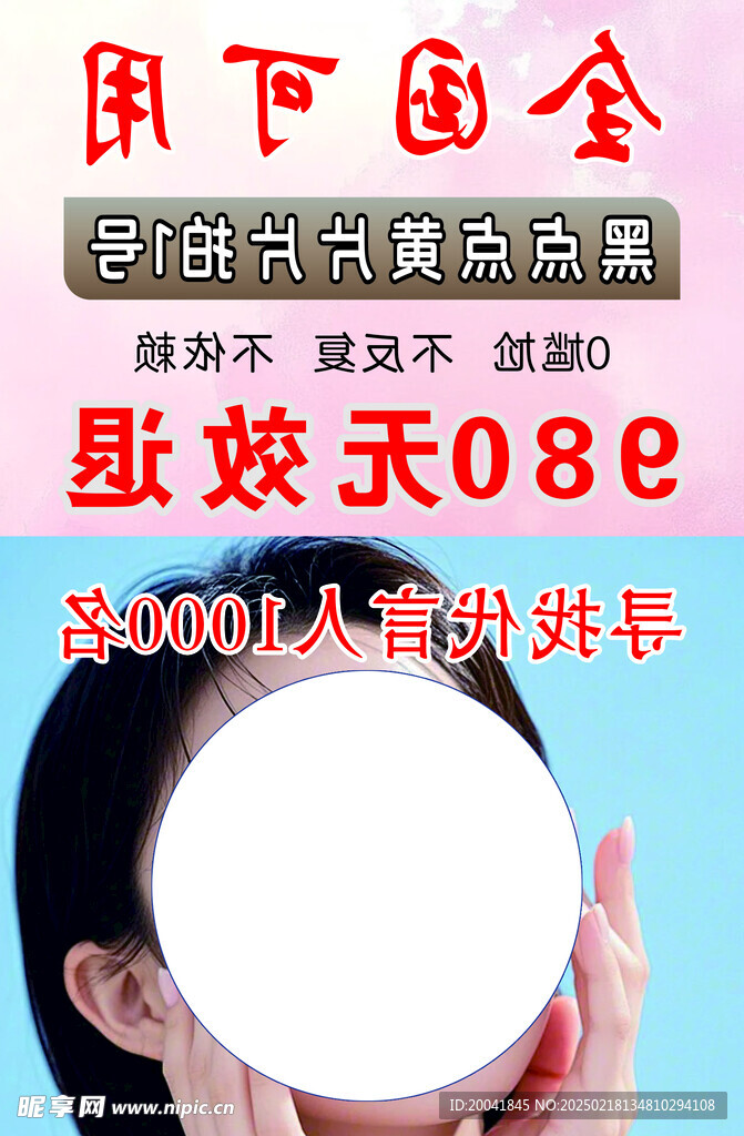 美容
