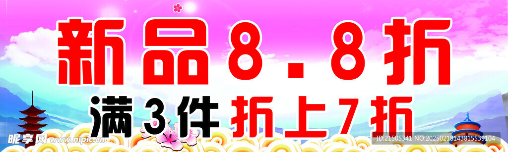 柜臺貼