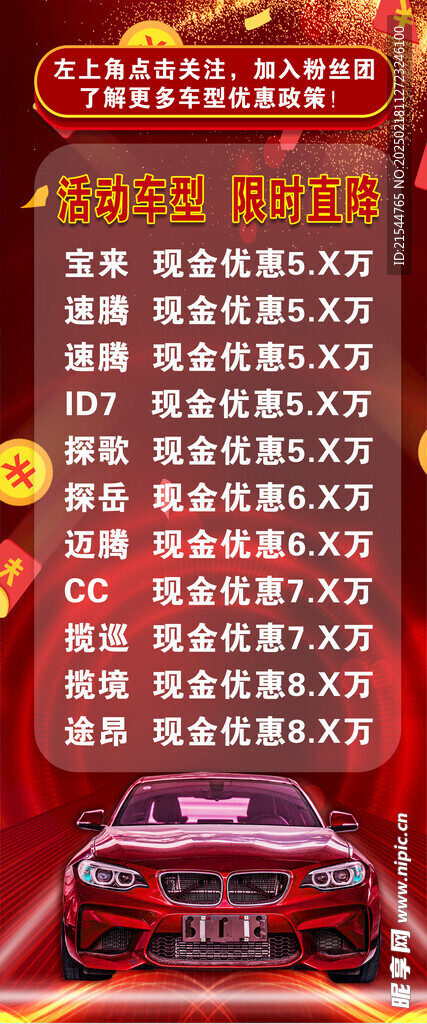 汽車銷售展架